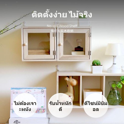 Wall mounted shelf - wall,