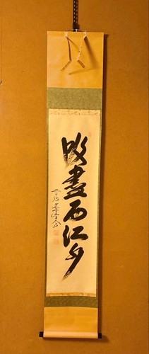 Japanese hanging scroll - hanging,