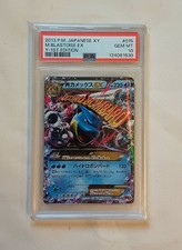 M Blastoise EX 015/060 1st