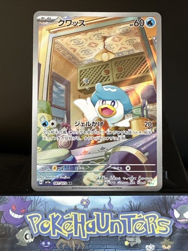 Pokemon card quaxly 081 073 - card, 081/073