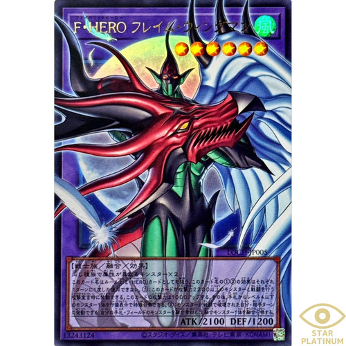 Elemental hero flame wingman - hero,