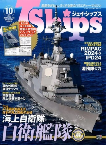 Ships magazine oct - j, ship