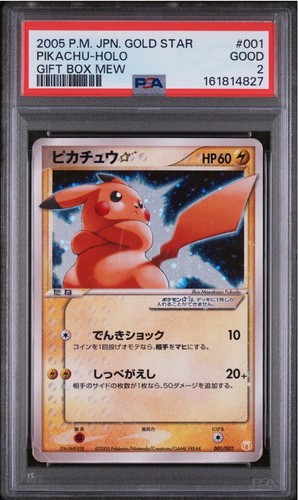 Pikachu gold star 001 - gold,