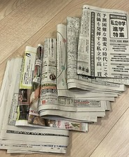 Japanese newspaper set - japanese,