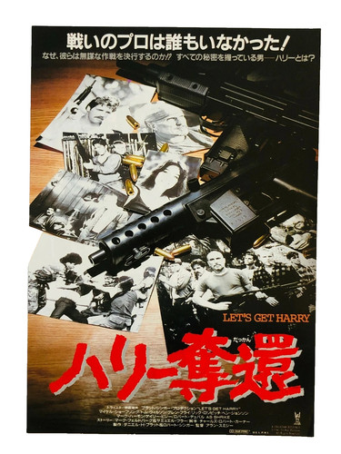 Let get harry - 1986, f