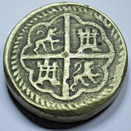 Antique 1600 reales weight - antique, 4