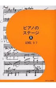 Piano stage level 7 kawai - stage,