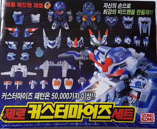 Battle daman beadman - battle, ver