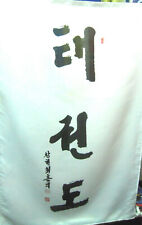 ITF TAEKWONDO FOUNDERS FLAG - Also - Equipment, Bags, Keyring, Book, Suit, Tie