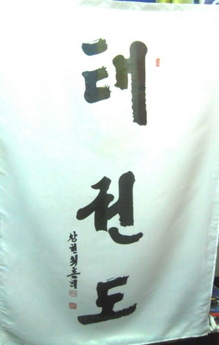 Itf taekwondo founders - itf,