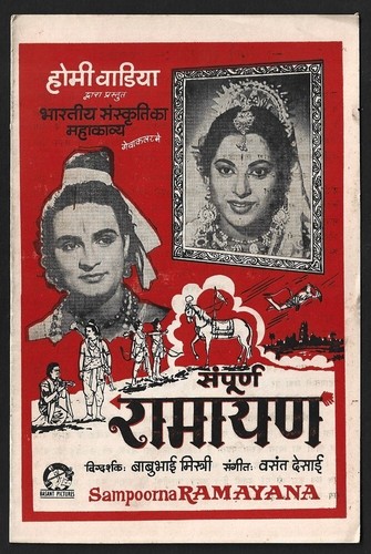 Sampoorna ramayana 1961 - sampoorna,