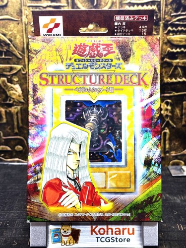 Yugioh pegasus volume - yugioh,