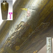 Bronze Flower Vase Bird Leaf 7