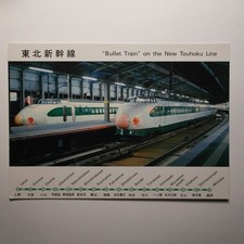Vintage Postcard Bullet Train