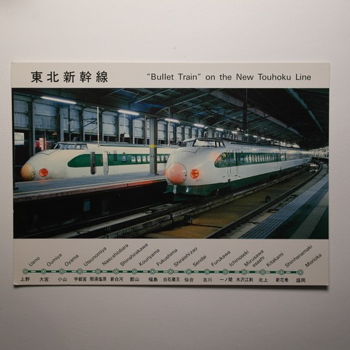 Vintage postcard bullet train - vintage,