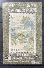 FIJI - 1996 CHINA 96 9TH ASAIN