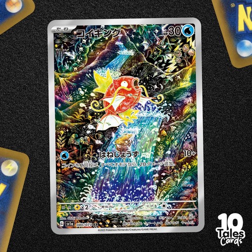 Magikarp 080 073 sv1a - 080/073,