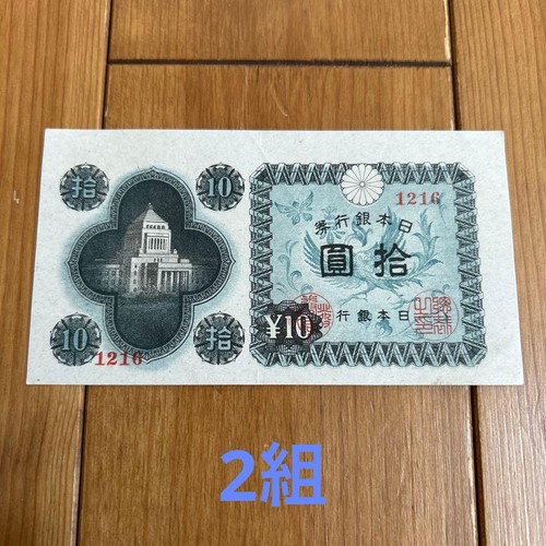 Japanese yen banknotes 16 - yen,