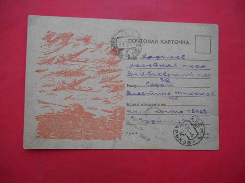 Ussr 1944 russian - ussr,
