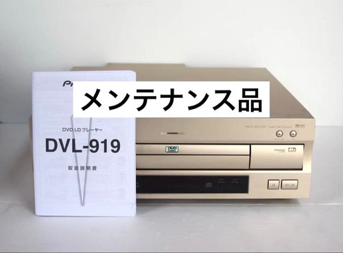 Pioneer dvl 919 laserdisc - pioneer,