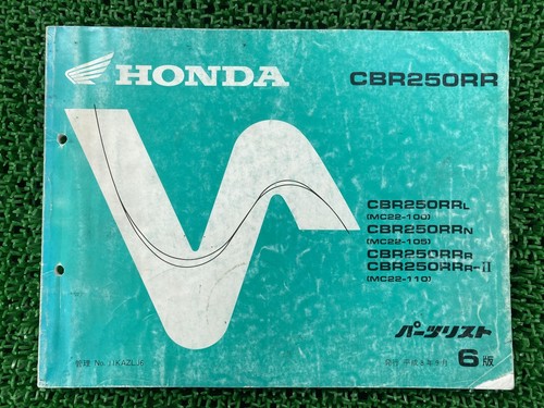 Cbr250rr parts list 6th - list,,