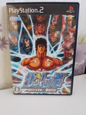 Fist of The North Star Hokuto