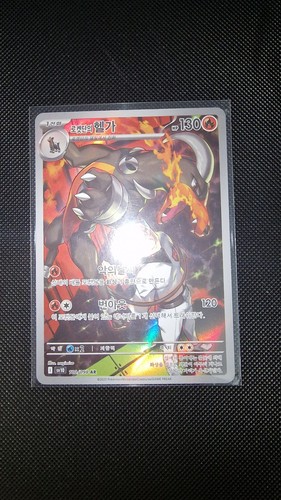 Team rocket houndoom ar - team, rocket's