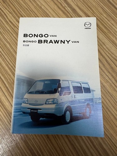 Bongo van bongbrawny - van,