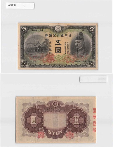 Japan banknote 5 - japan, yen