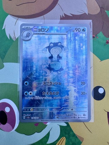 Pokemon tcg poliwhirl 176 - poliwhirl, 176/165