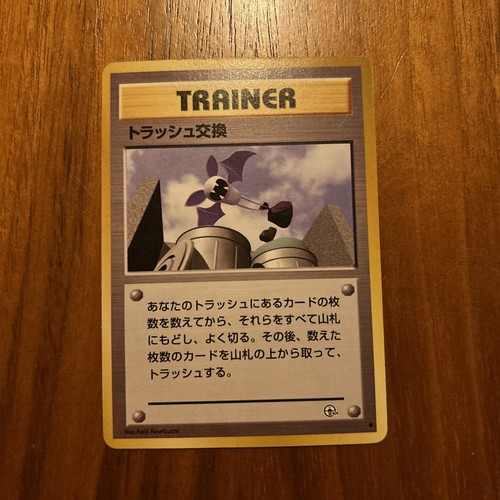 Japanese trainer pokemon - trainer, tcg