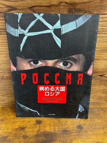 Sickening great power - great,