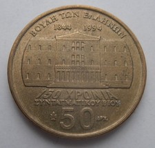 GREECE 50 DRACHMA 1994