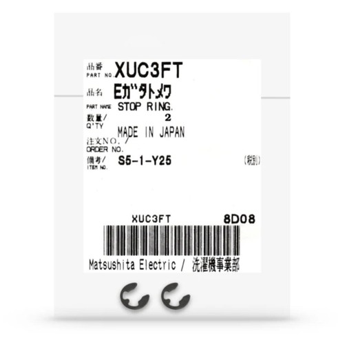 Panasonic technics stop ring - technics,