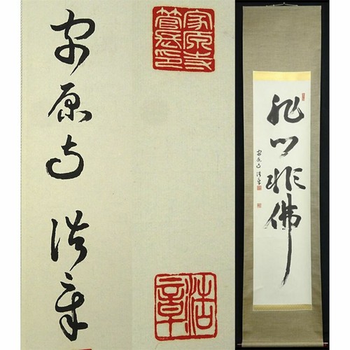 Japanese iehara temple chief - japanese,