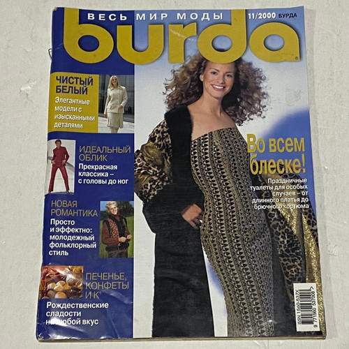 Vintage anna burda - burda, knitting