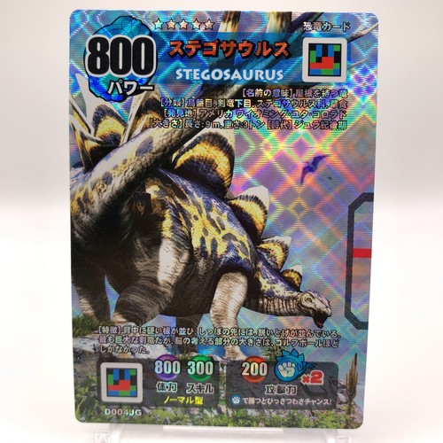 Stegosaurus dinosaur dino - dinosaur, king