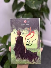 Kurdish Book کتێبی