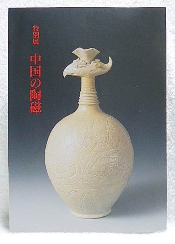Catalog special exhibition - catalog,