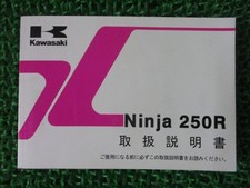 Kawasaki Ninja 250R Owner's