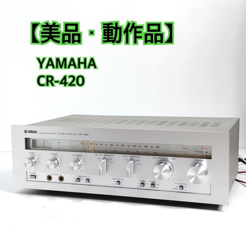Yamaha 420 natural - natural, sound