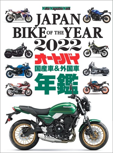 Japan bike the year - of,