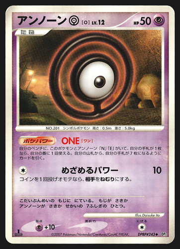 Unown dpbp 243 japanese - dpbp#243,
