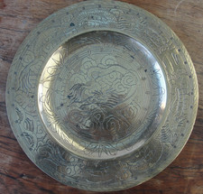 Vintage Chinese Brass Dragon