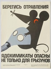 Original vintage Soviet Mickey Mouse  USSR Gas Mask industrial design art poster