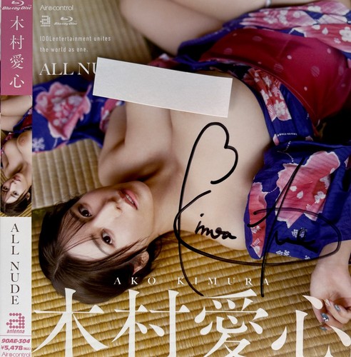 Ako kimura autographed art - kimura,