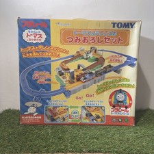 Thomas & Friends - Thomas & Terence Set -  TOMY Plarail Trackmaster - SUPER RARE