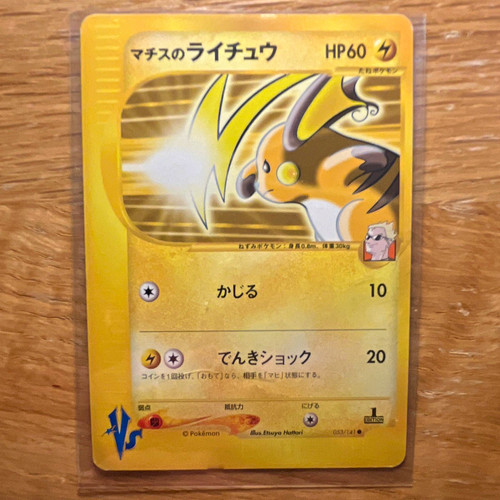 Pokémon tcg 1st edition - tcg,