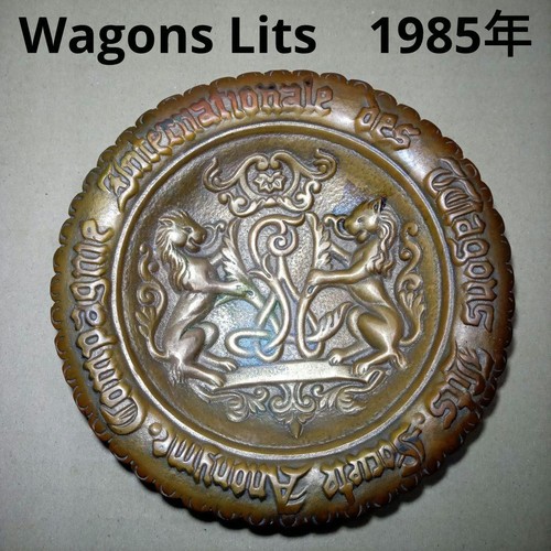 Wagons lits bronze ashtray - bronze,