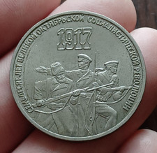 1987 USSR Soviet 3 Rubles Coin Great October Revolution 70 Anniversary 1917-1987